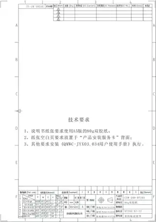 Midea美的 CXW-200-DT550T型烟机触摸开关不锈钢+玻璃国内